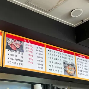 별난고깃집 리뷰 사진