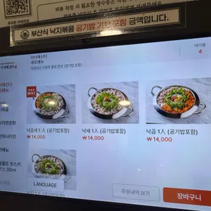 이낙에산다 리뷰 사진