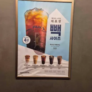 빽다방 리뷰 사진