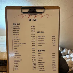 미미 리뷰 사진