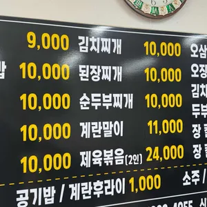 향이식당 리뷰 사진