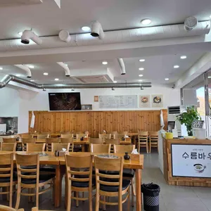 수름바우 리뷰 사진