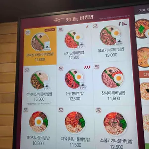본 죽&비빔밥 리뷰 사진