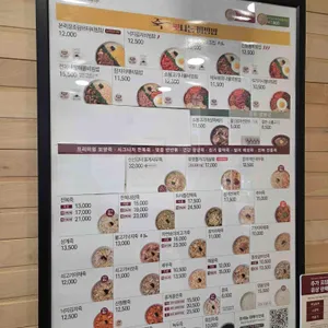 본 죽&비빔밥 리뷰 사진