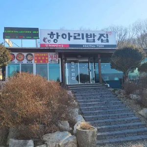 항아리 밥집 리뷰 사진