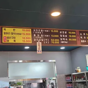 항아리 밥집 리뷰 사진