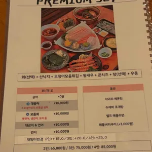 사시미 리뷰 사진