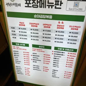 정칠구백순대 &순대국 리뷰 사진