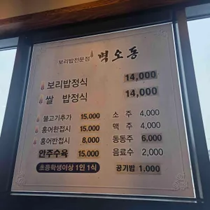 벽오동 리뷰 사진