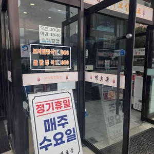 벽오동 리뷰 사진