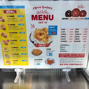 수철이네왕새우튀김 리뷰 사진