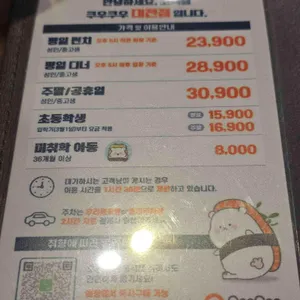 쿠우쿠우 리뷰 사진