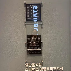 스타벅스 리뷰 사진
