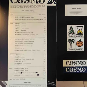 코스모 리뷰 사진