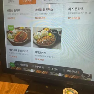 가성면돈 리뷰 사진