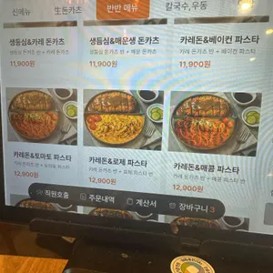 가성면돈 리뷰 사진