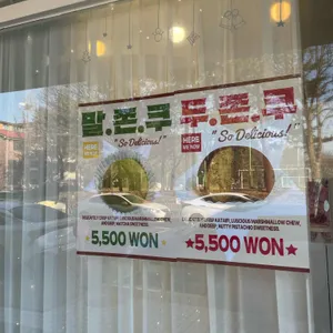 앙떼떼 리뷰 사진