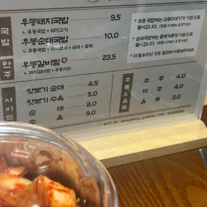 동동국밥 리뷰 사진