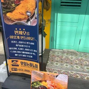 맛있는하노이 리뷰 사진