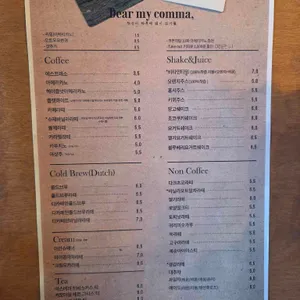 디어마이콤마 리뷰 사진