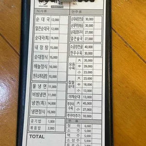 해늘찹쌀순대&유천냉면 리뷰 사진