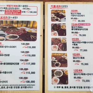 덕일생고기 리뷰 사진