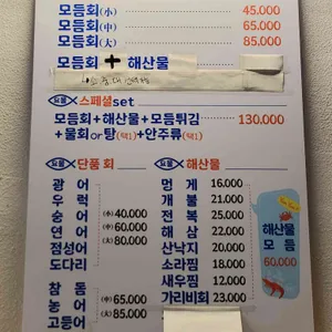 요물 리뷰 사진