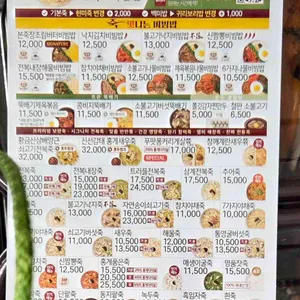 본 죽&비빔밥 리뷰 사진