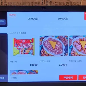 송탄진대광부대찌개 리뷰 사진