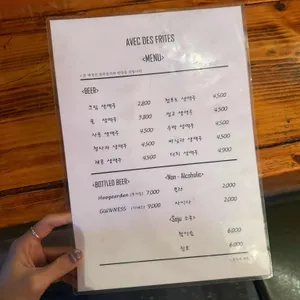 아벡데프리츠 리뷰 사진