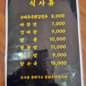 진미각 리뷰 사진