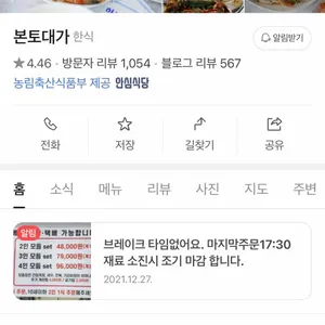 본토대가 리뷰 사진