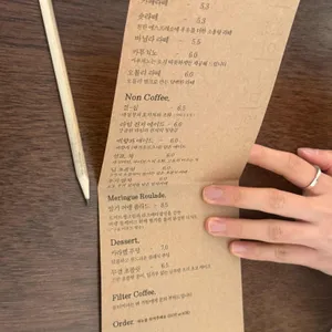 미결의미학 리뷰 사진