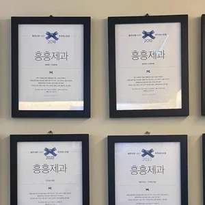 흥흥제과 리뷰 사진