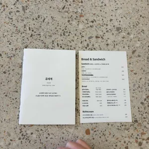 공세계 리뷰 사진