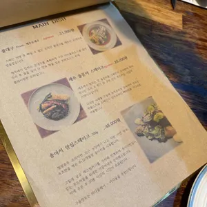 이에프쿠치나 리뷰 사진