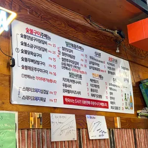 할매숯불닭갈비 리뷰 사진