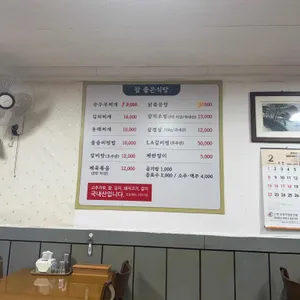 참좋은식당 리뷰 사진