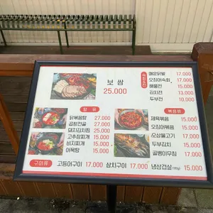 가을주막 리뷰 사진