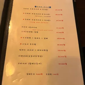 쿠마야 리뷰 사진