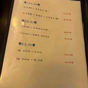 쿠마야 리뷰 사진