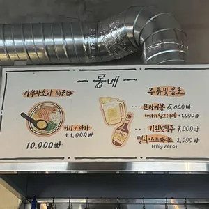 롱메 리뷰 사진