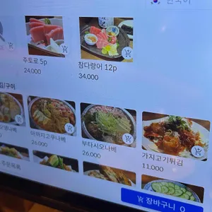 산와쇼텐 리뷰 사진