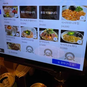 산와쇼텐 리뷰 사진