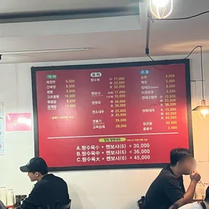 향원 리뷰 사진