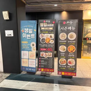 차이홍 리뷰 사진