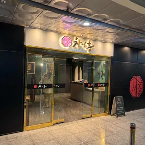 차이홍 대표 사진