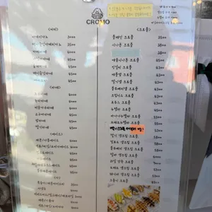 크로모 리뷰 사진