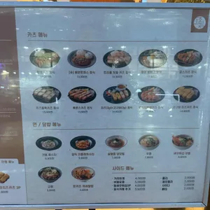 정성카츠 리뷰 사진