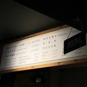 평화숯불쭈꾸미 리뷰 사진